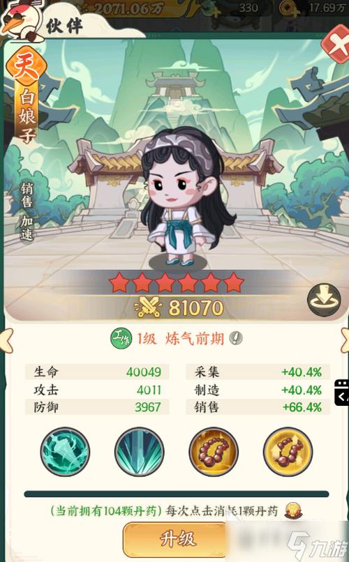 我是掌门人洛小琦