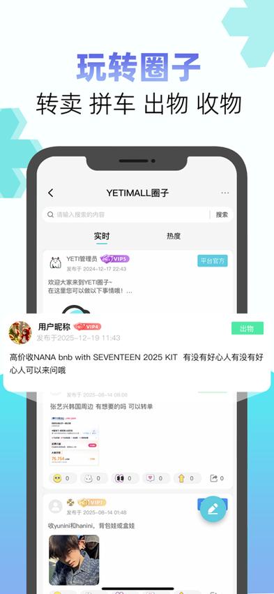 yeti追剧软件缩略图