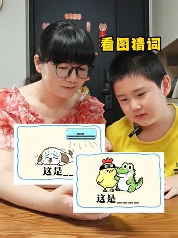 这是豆这是什么猜图谐音梗