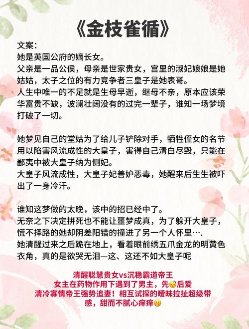 古言贵女从小娇宠到大