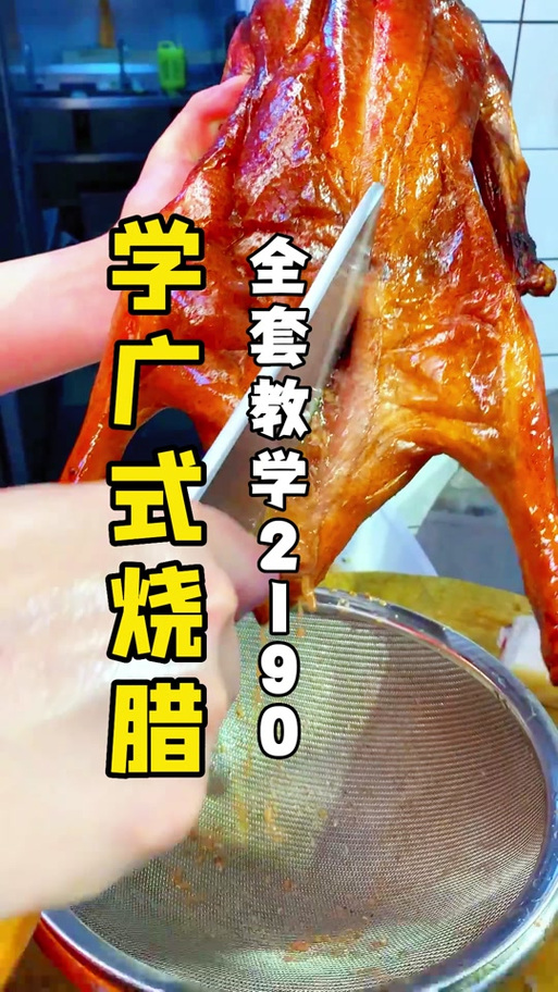 烧腊培训一般多少学费