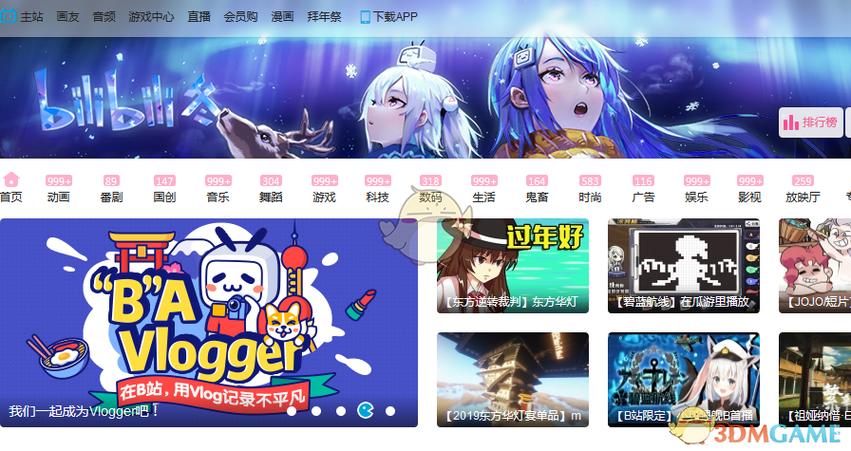 bibibi 哔哩哔哩官网入口