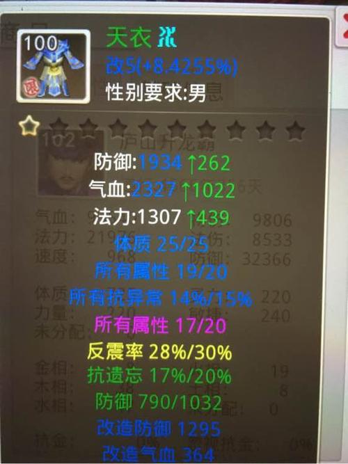 问道手游八仙龙王攻略