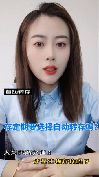 建行定期到期后自动转存吗