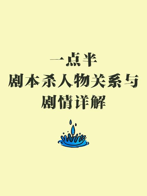 一点半哑婆婆的秘密是什么
