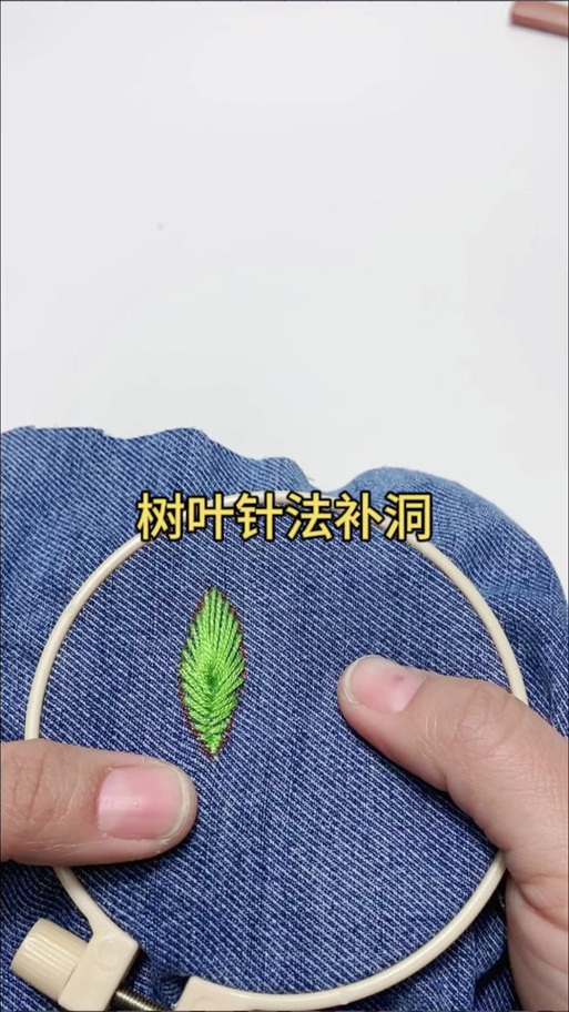 补丁针法大全