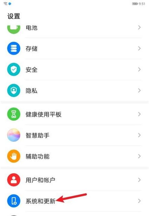 华为平板怎么设置返回键