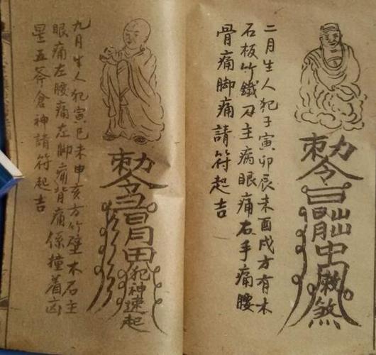 民间破灾方法