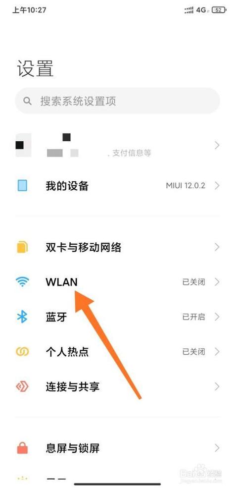 小米共享WiFi是什么