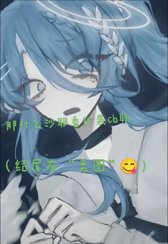 沙耶香之歌缩略图