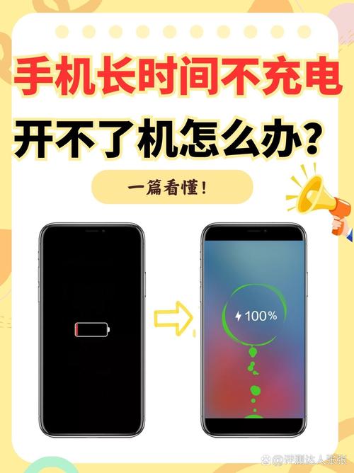 手机关机后充电开不了机怎么回事缩略图