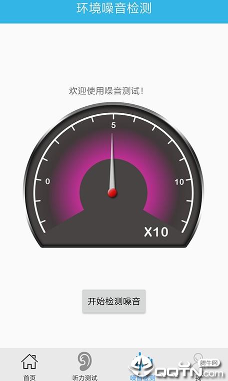 测声音类型的软件下载