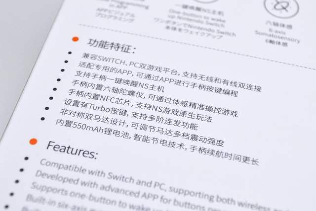 莱仕达p50手柄说明书缩略图