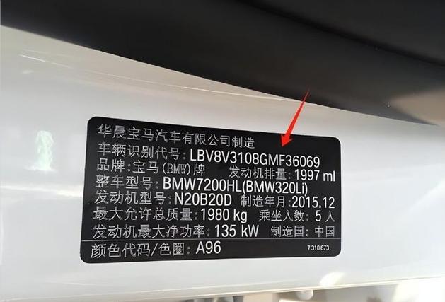 免费车架号查询入口