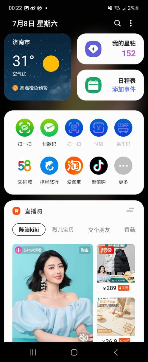 三星智慧主页有什么用