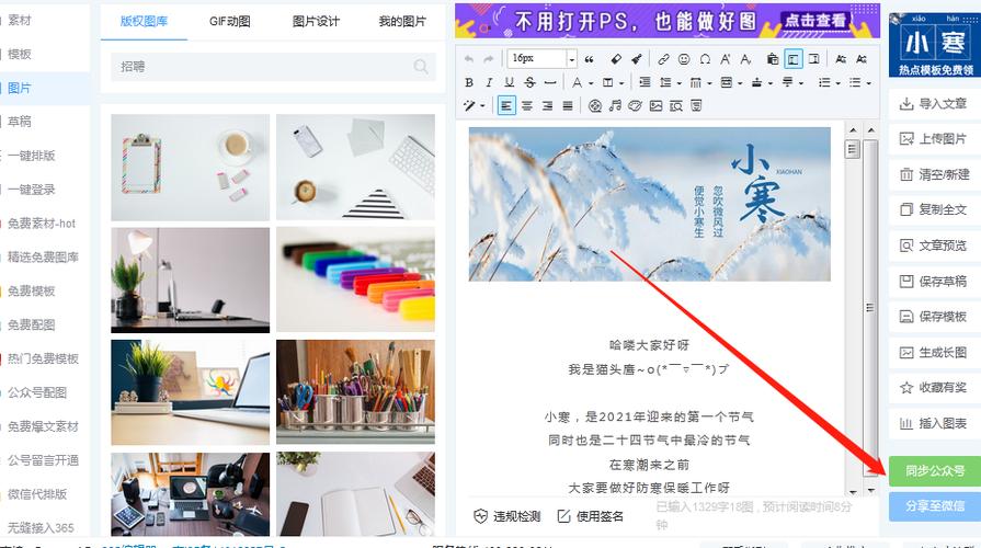 编辑书籍排版的软件截图