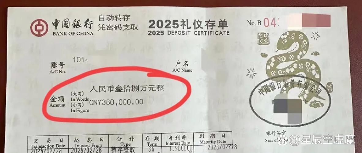 银行存单模板