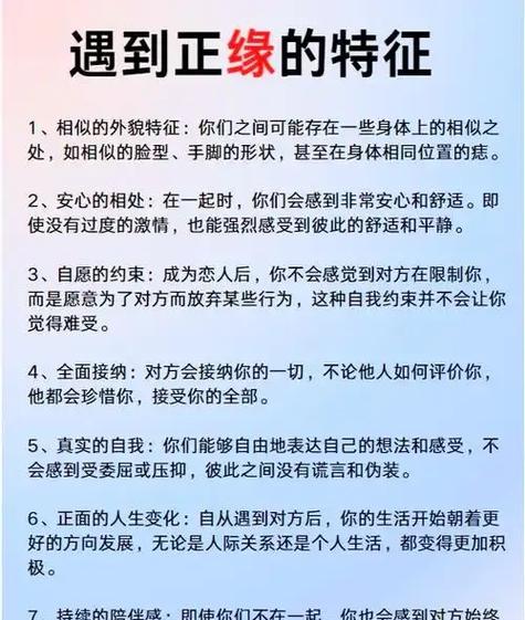 正缘降临前的10个征兆
