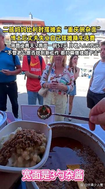 丈夫赚得比较多