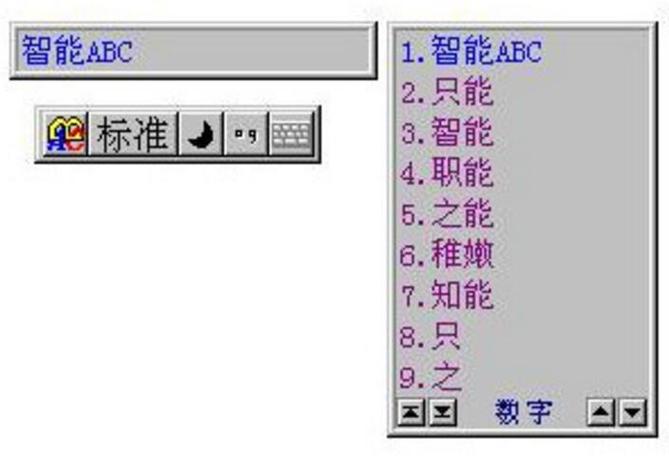 电脑输入法软件排行榜