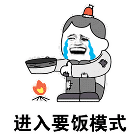 晚上陪大哥吃饭表情包动图