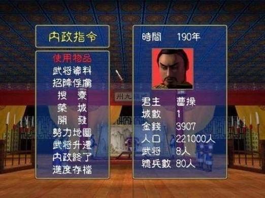 三国群英传7手机版单机图标