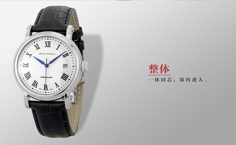 seagull是哪个国家的牌子