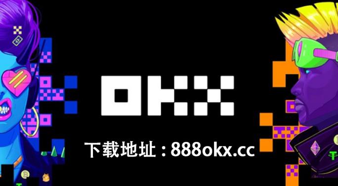 欧交易所官网下载入口缩略图