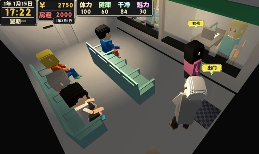 属性与生活2无限金币属性全满图标