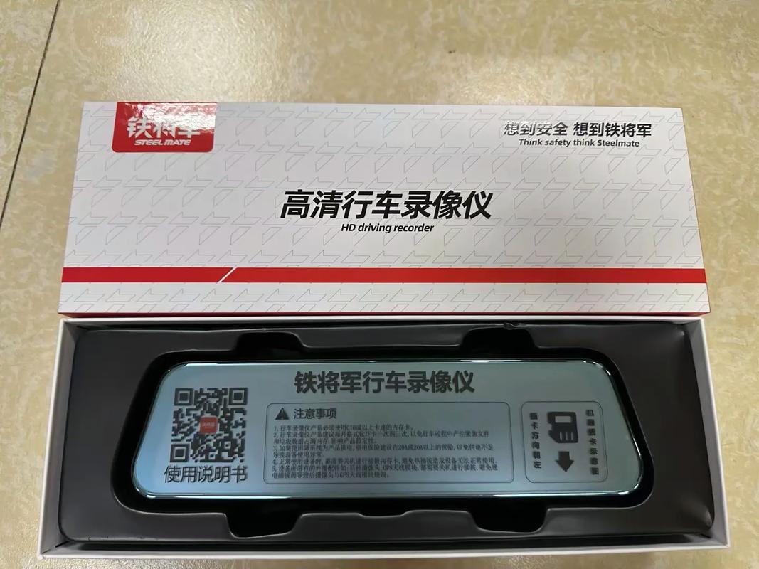 铁将军记录仪官网app
