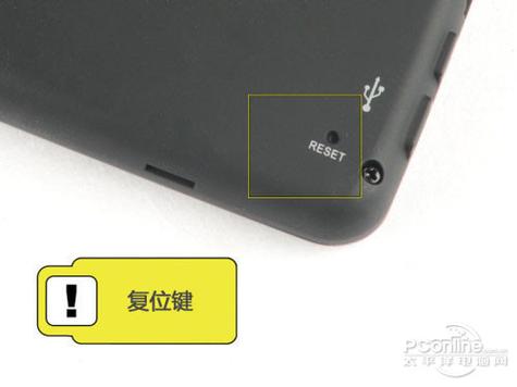 平板reset键有什么用