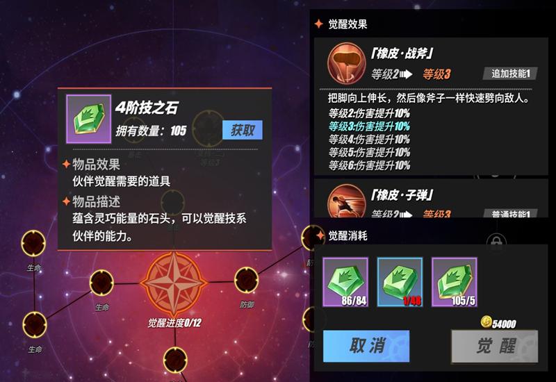 觉醒宝石怎么刷概率高