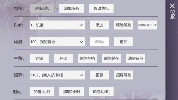 阿瑞斯病毒(辅助菜单)