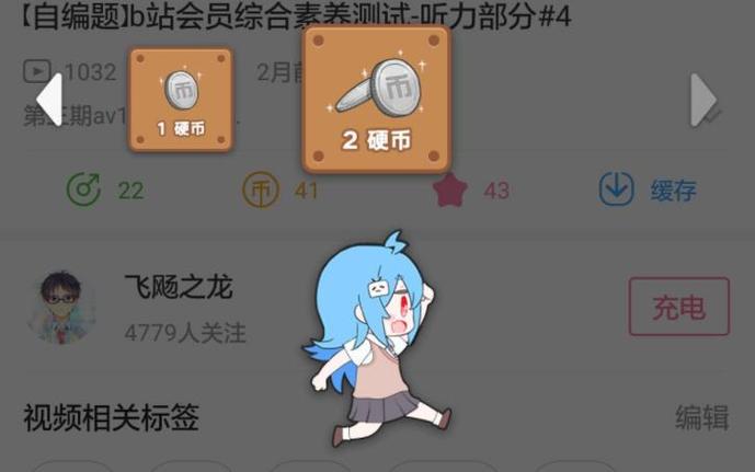 哔哩哔哩里面的硬币有什么用