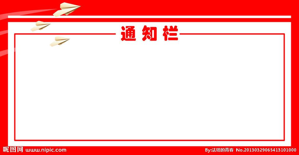 通知栏在哪