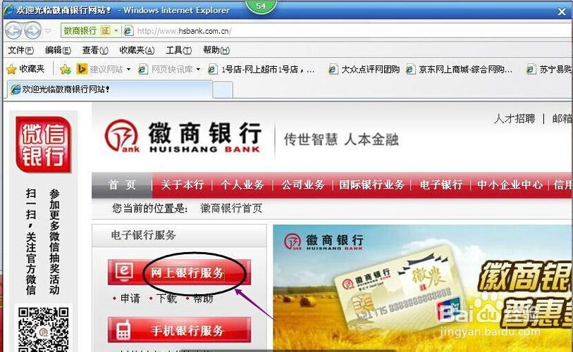 徽商银行投诉电话95558有用吗