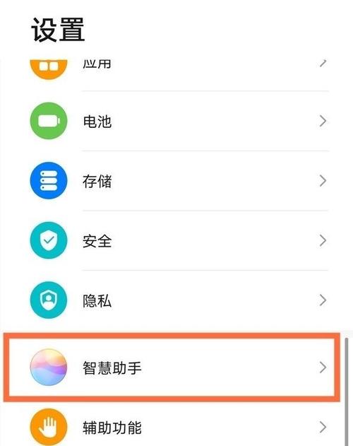 华为怎么关闭资讯推荐