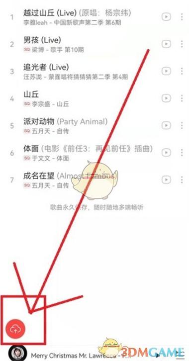 网易云音乐排序歌曲的详细步骤