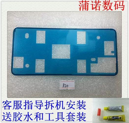 手机后壳胶水种类