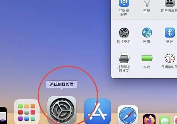 苹果mac触摸板功能设置