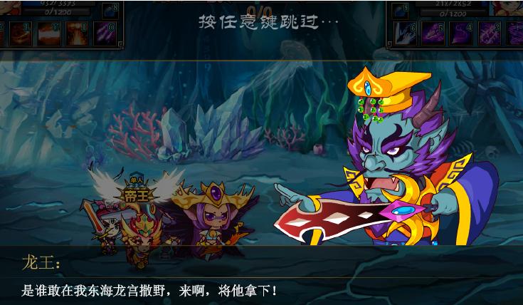 西游大战僵尸2降魔副本