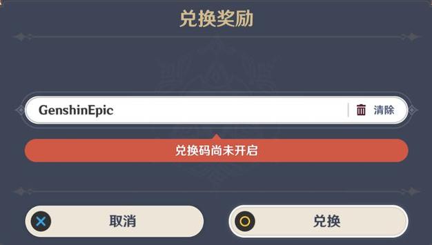 原神epicglobal怎么用