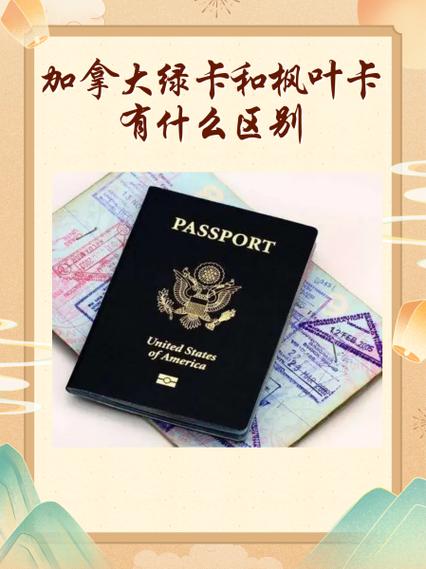 怎么样拿到加拿大绿卡