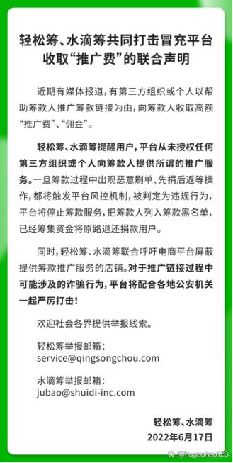 轻松筹和水滴筹可信吗图标