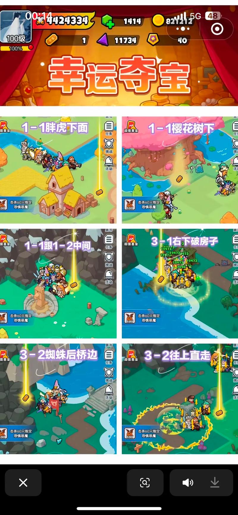 拔草奖励系统缩略图