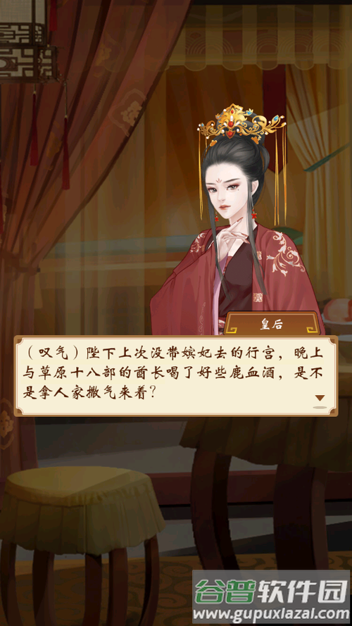 后宫人生模拟器皇上攻略