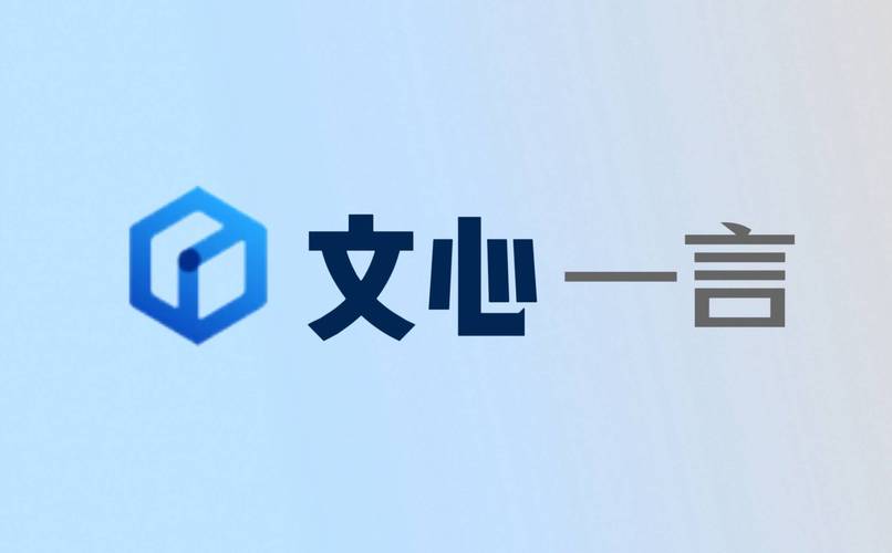 文一言心缩略图