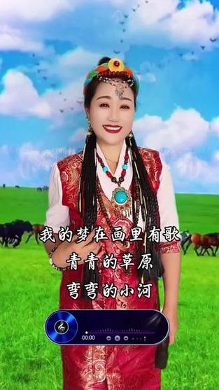 降央卓玛草原我心中歌截图