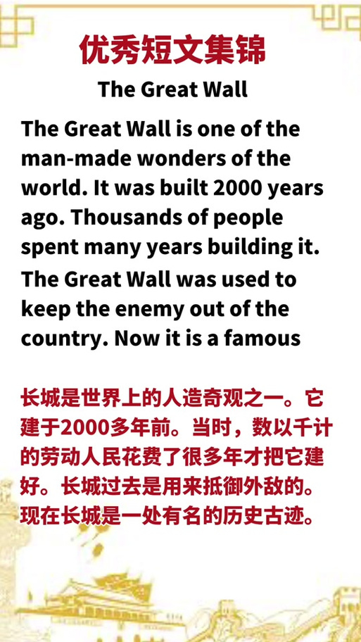 世界之一的英语