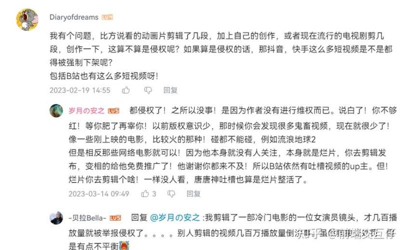 电影片段剪辑侵权吗截图